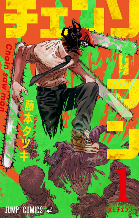 Chainsaw Man (Manga)